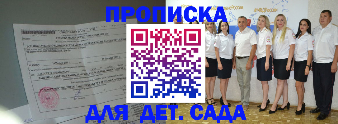 временная регистрация в квартире в Уфе