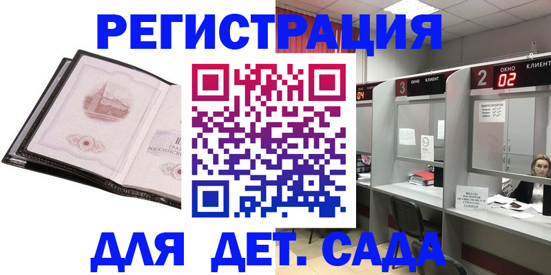 временная регистрация 2025 в Уфе
